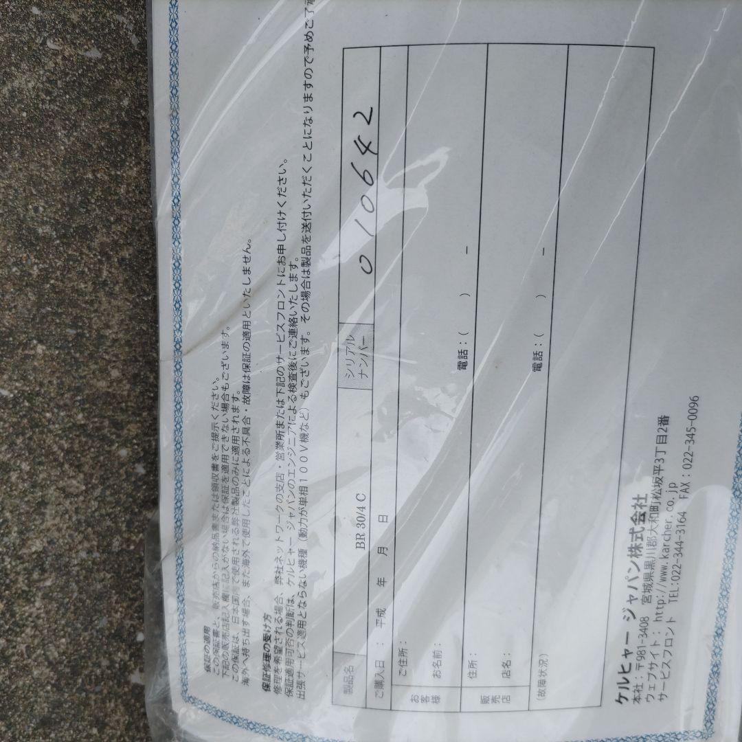 KARCHER Professional 掃除機