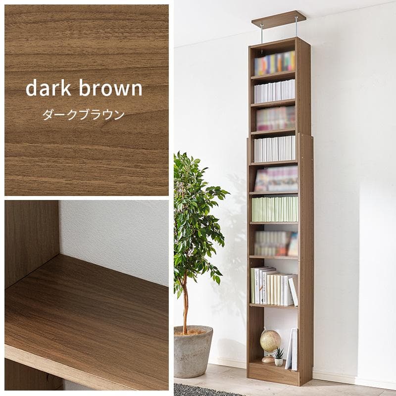 突っ張り壁面収納ラック 幅45cm ダークブラウン [8148]