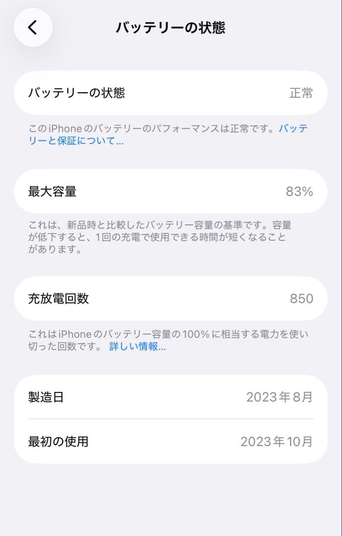 iPhone 15 Blue 128GB SIMフリー