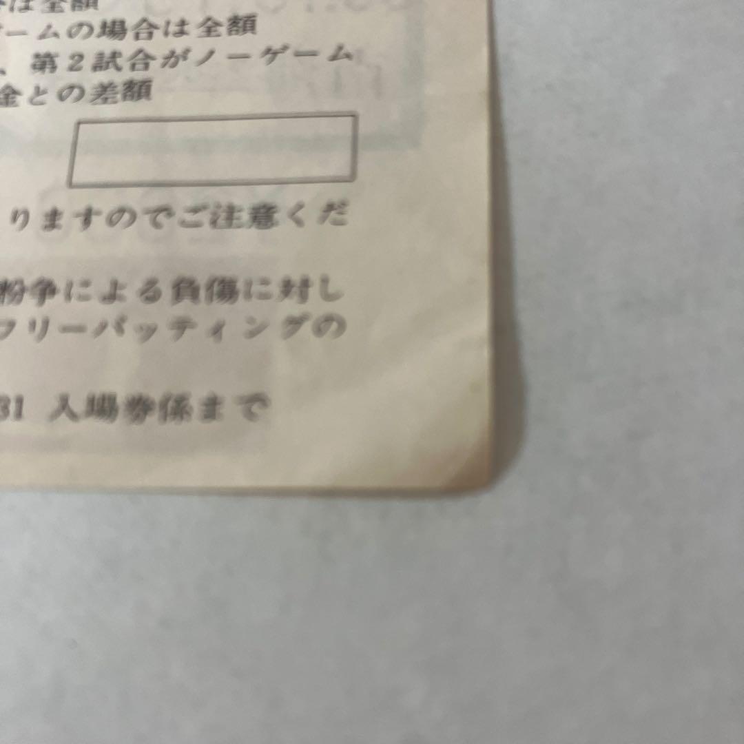 南海ホークス　最終試合チケット　昭和63年10月15日　大阪球場　使用済み