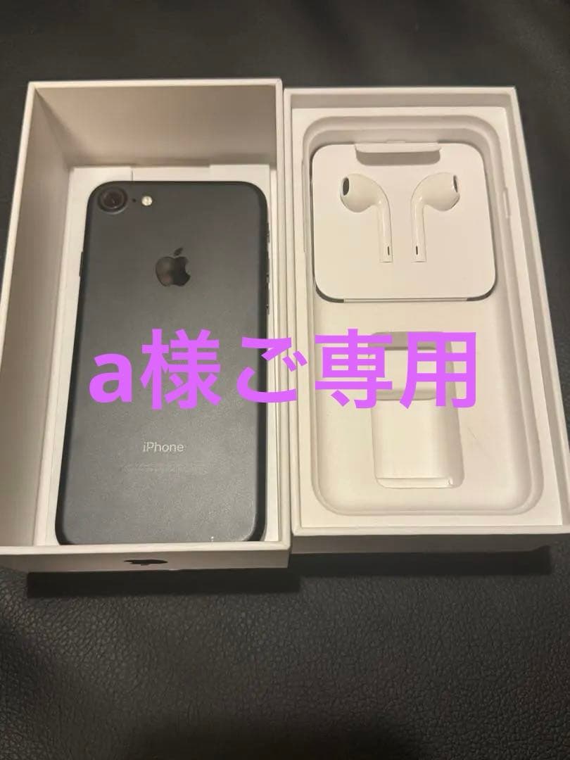 美品　iPhone7ブラック／32GB イヤホンセットSIM解除済