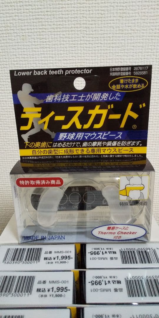 新品未開封 野球用マウスピース ティースガード10個セット