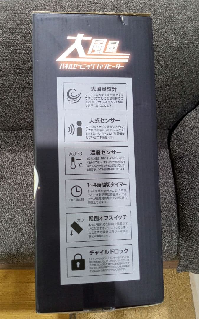 未開封　山善　大風量パネルセラミックファンヒーター　PJDSF-VP12-WH