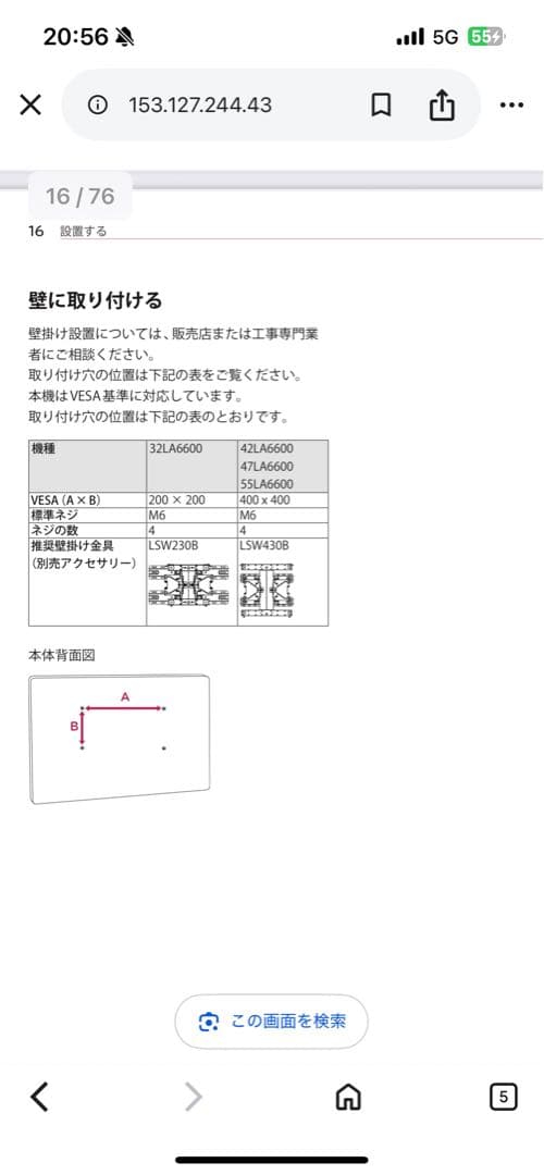 LG 液晶テレビ 42LA6600