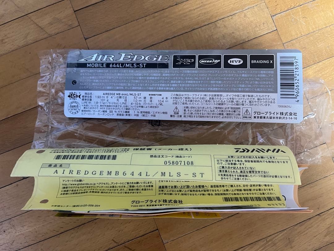 AIR EDGE MB 644L/MLS-ST バスロッド