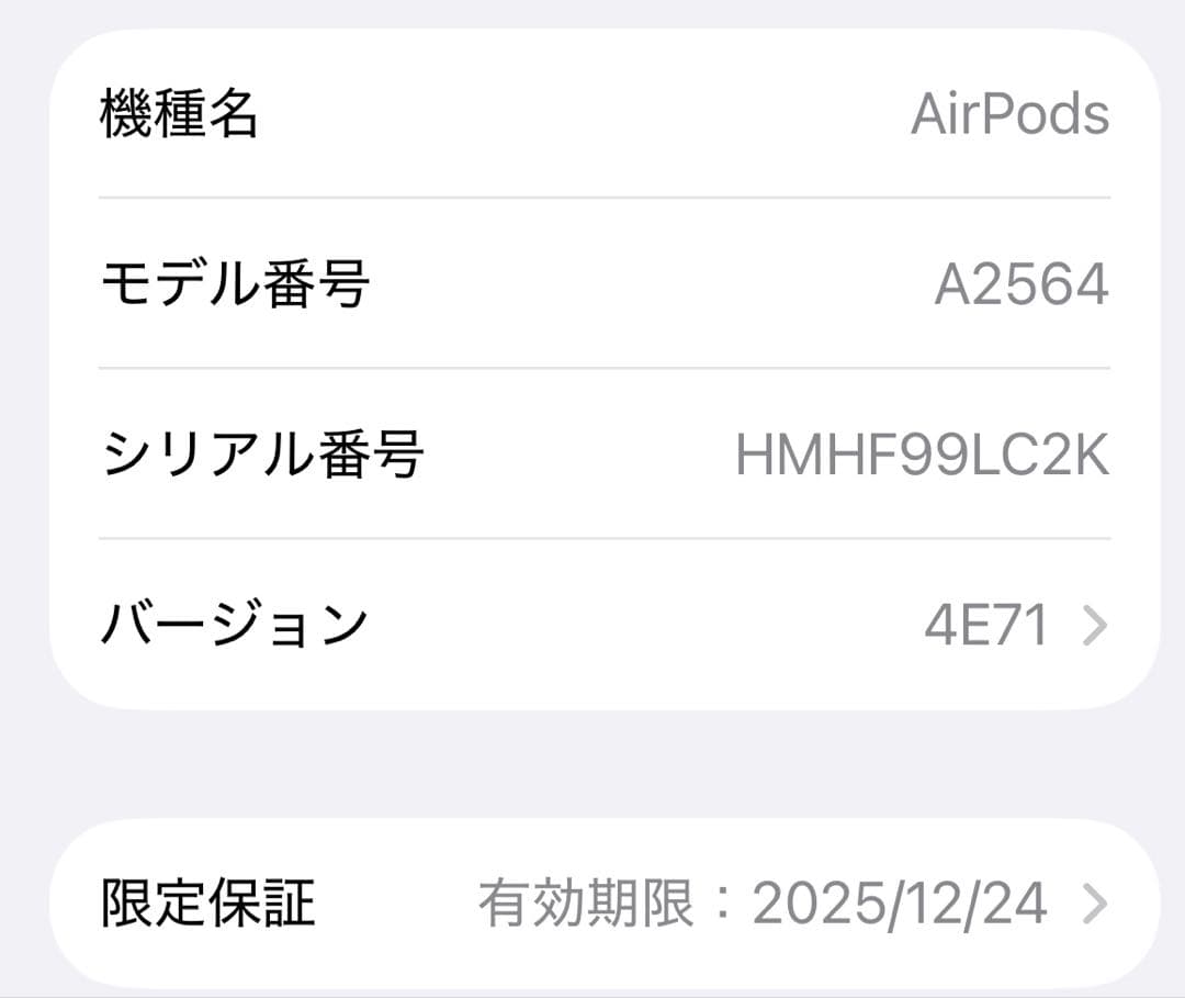 美品　Apple AirPods 第3世代