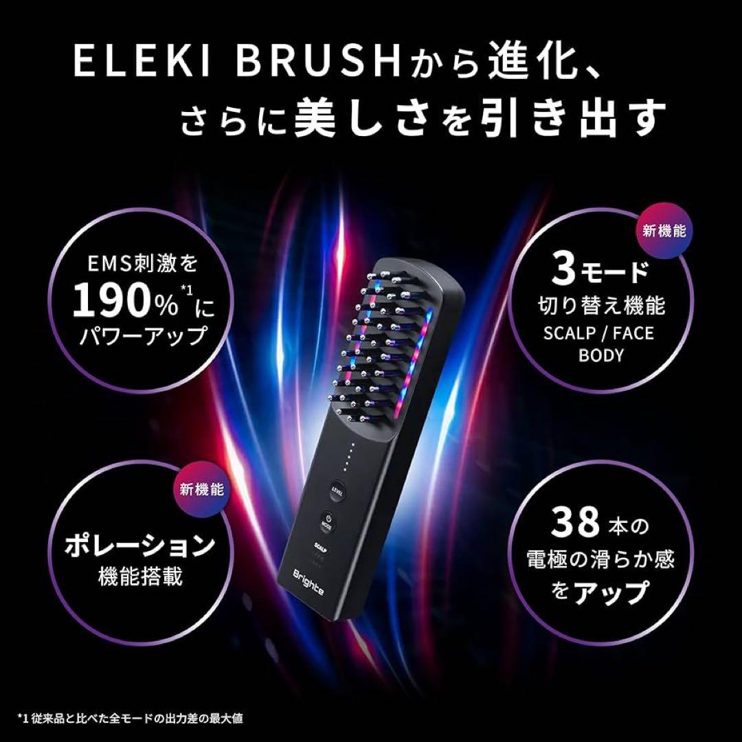 【新品未使用】佐々木希Brighte+ブライトエレキブラシ ローション スカルプ