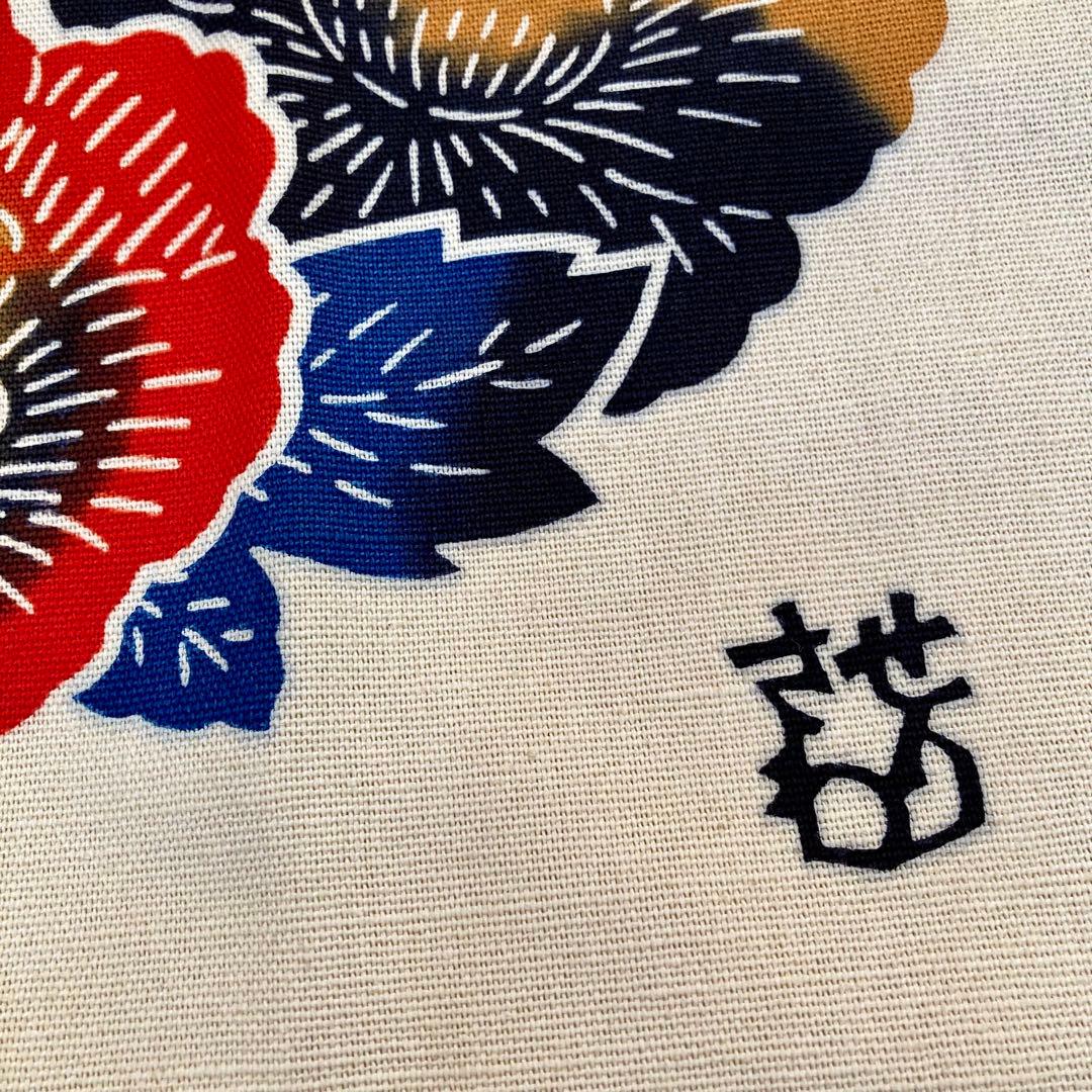 【タグ付き未使用】芹沢銈介 のれん 型染め 暖簾