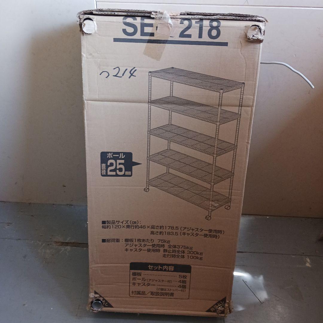 アイリスオーヤマ メタルラック 本体 幅120 5段 SE-1218 つ214