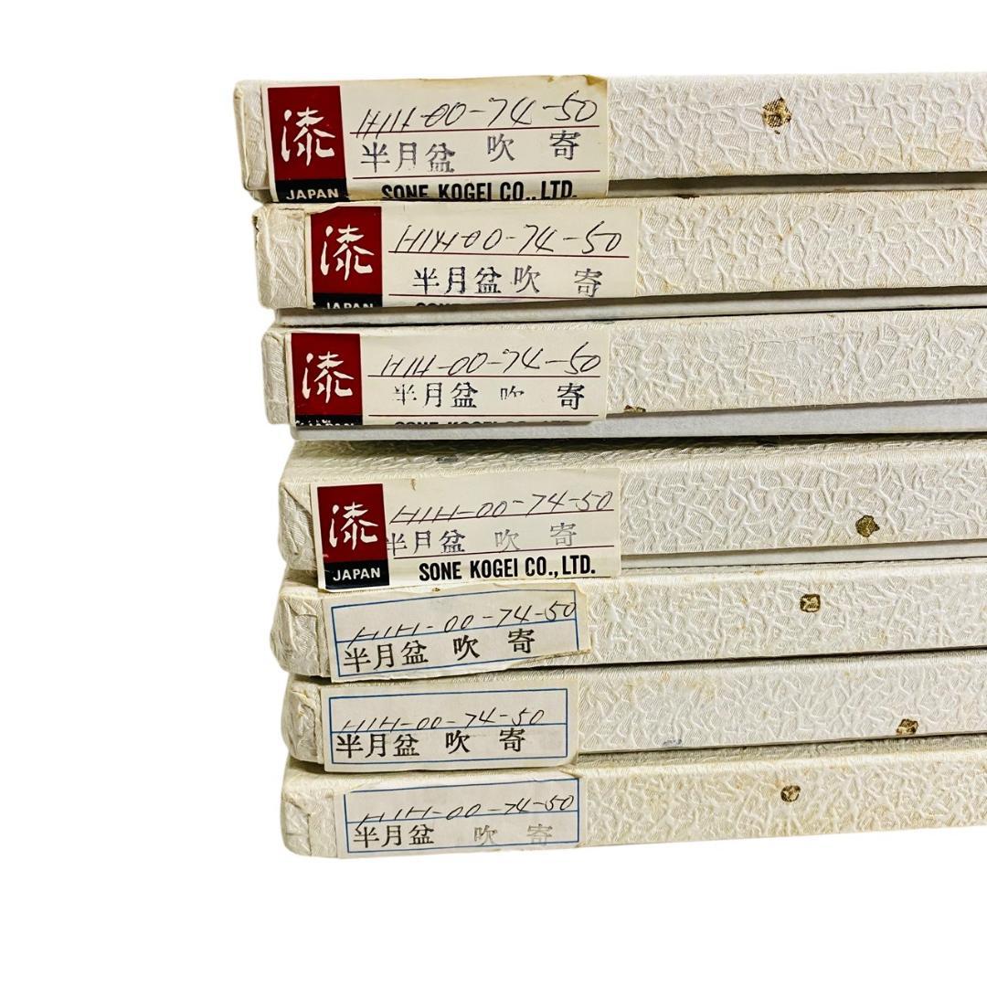 越前塗り 半月両面盆 7枚セット