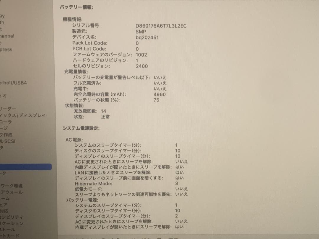 極美品 MacBook Pro A2289 2020 i5/16GB/256GB