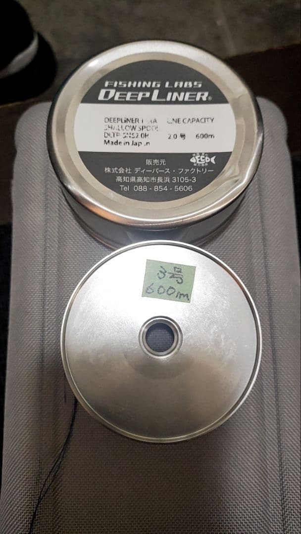 ディープライナーテラ