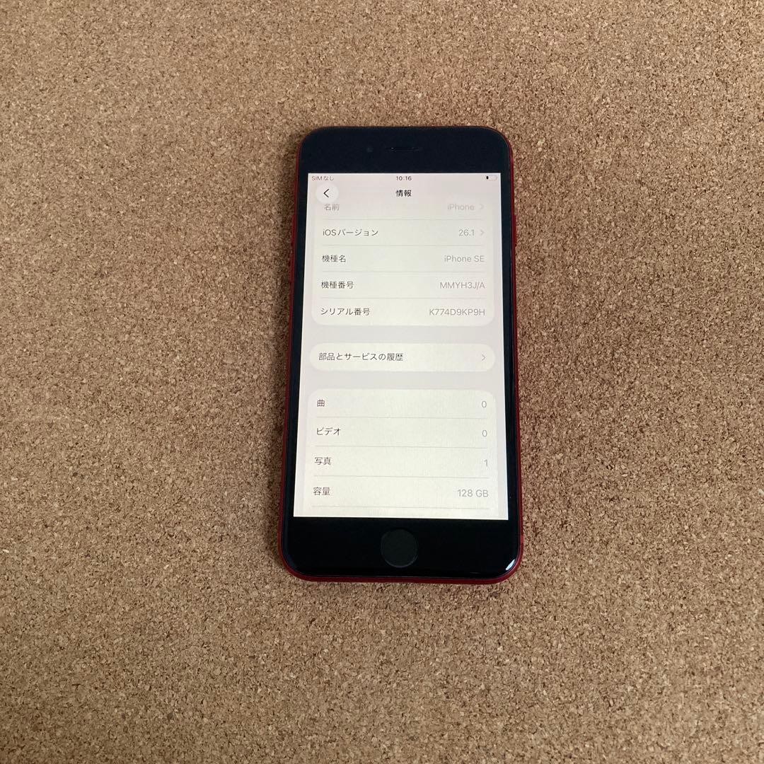 4037 美品☆電池新品☆iPhoneSE3 128GB SIMフリー☆