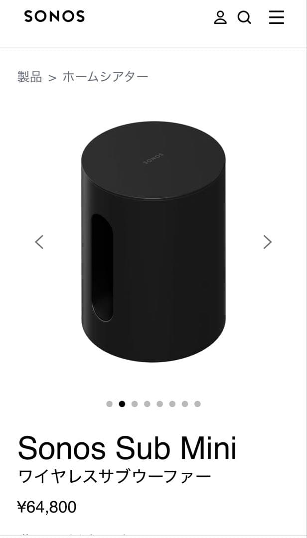 新品　Sonos ソノス Sub Mini ワイヤレスサブウーファー　ブラック
