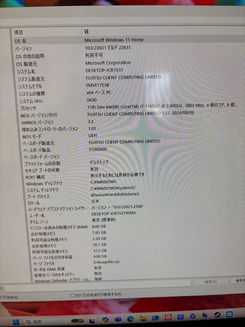 Fujitsu ワイヤレスキーボード システムモデル「FMVF77E3B」