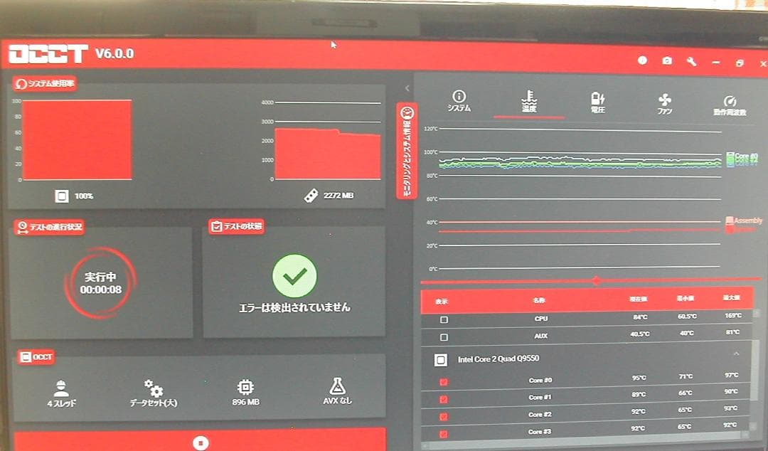 CPU付き　ASUS　P5Q LGA775