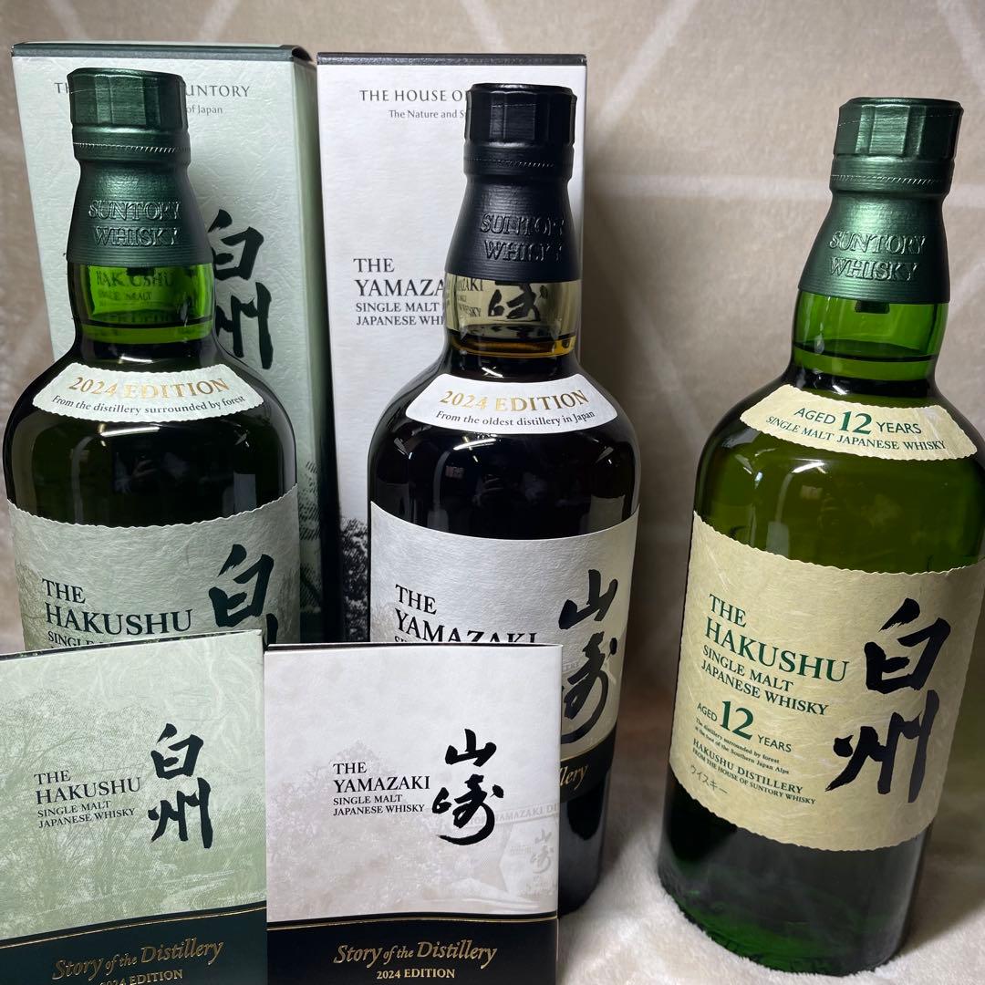 白州エディション 山崎エディション 白州12年 3本セット