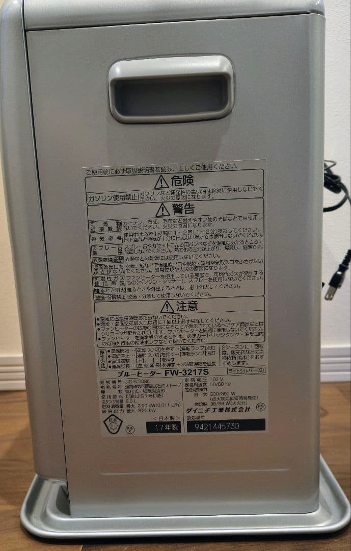 石油ファンヒーター FW-3217S シルバー 木造9畳