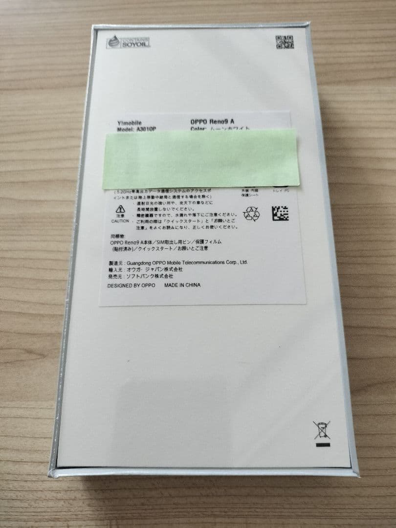 新品未使用 OPPO Reno9A ムーンホワイト