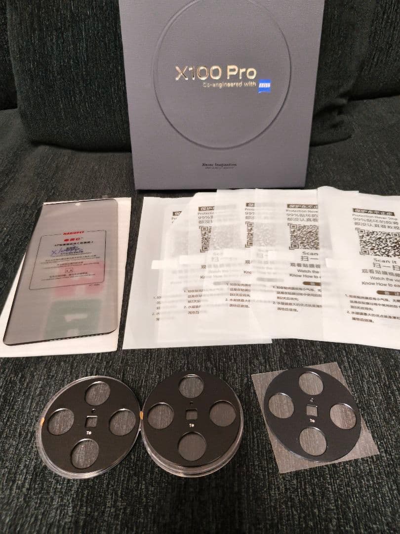 vivo X100 Pro グローバル版512GB