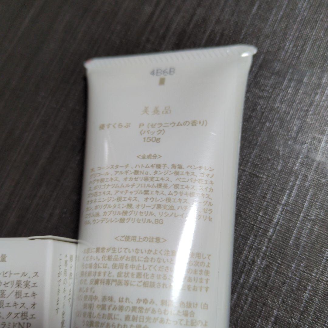 akyuise 洗顔料 110g✱パック150グラム