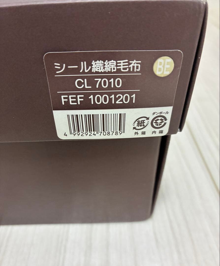 CELINE セリーヌ　シール織綿毛布　140×200 シングル　ベージュ