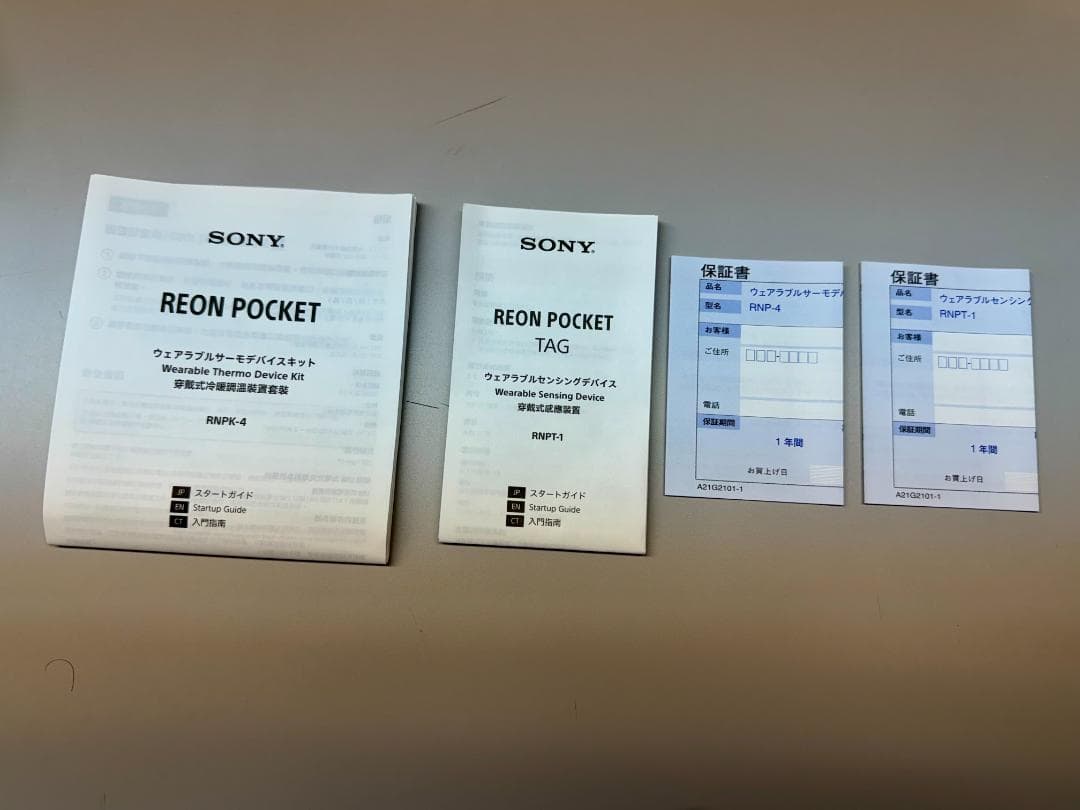 SONY REON POCKET 4 センシングキット RNPK-4T/W