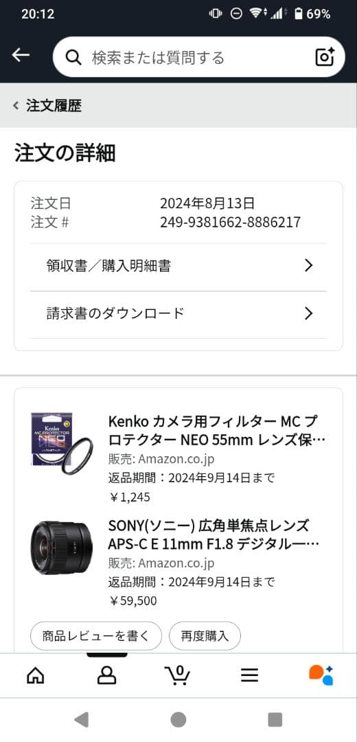 SONY E 11mm F1.8 Eマウントレンズ