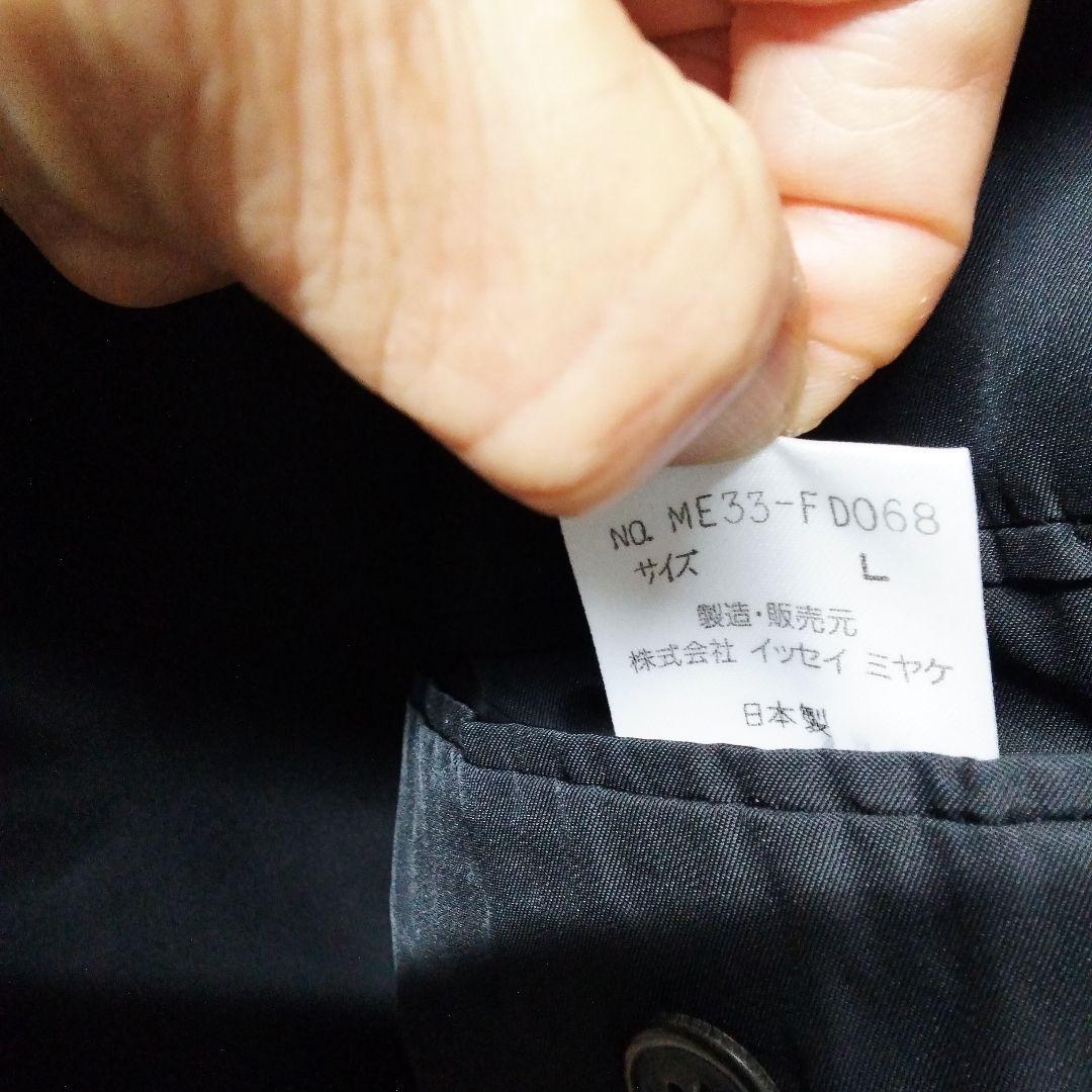 issey miyake イッセイミヤケ セットアップ(背広はL、パンツはXL)