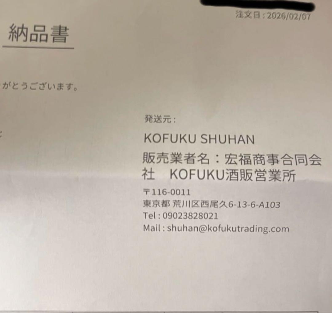 【日本限定・希少】ペリエ ジュエ ベル エポック フロレサンス 2015 箱付