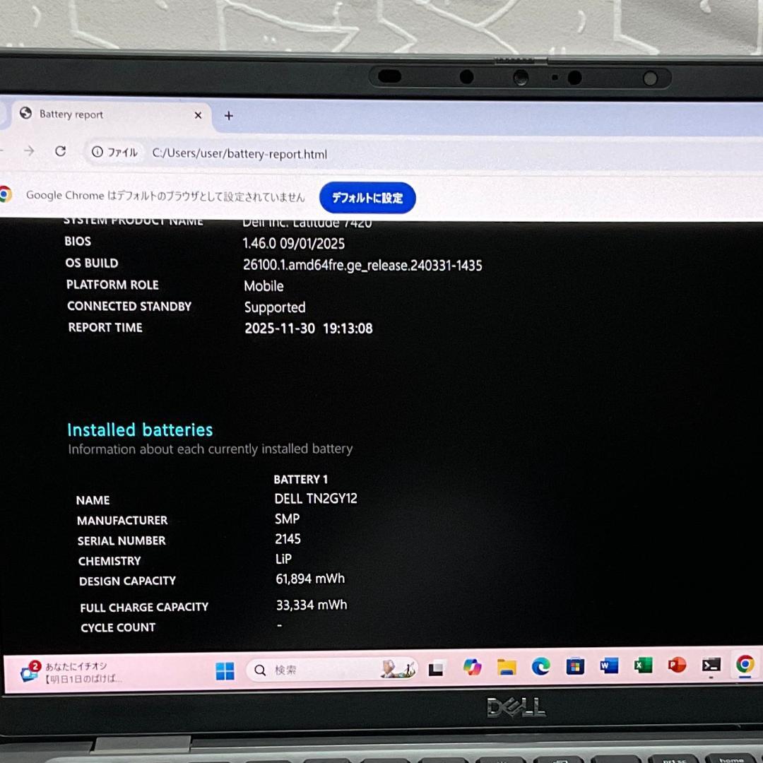 美品＞Dell E7420 i7/14インチ4K液晶/SSD搭載/オフィス付