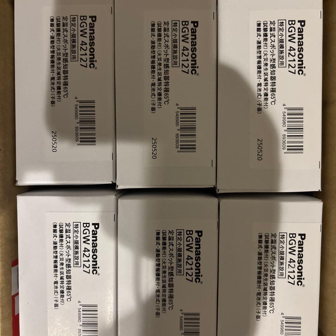 火災報知器、感知器 7個セット BGW427171台BGW 42127 6台