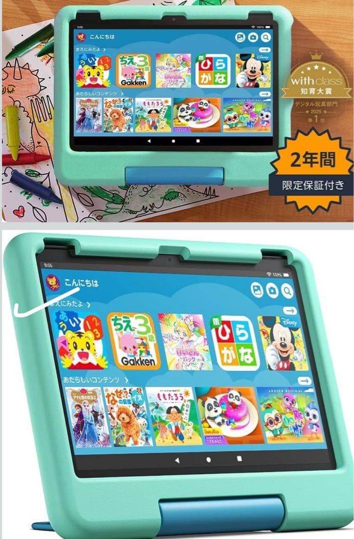 ユウコ　Fire HD 10 キッズモデル 最新第13世代　グリーン