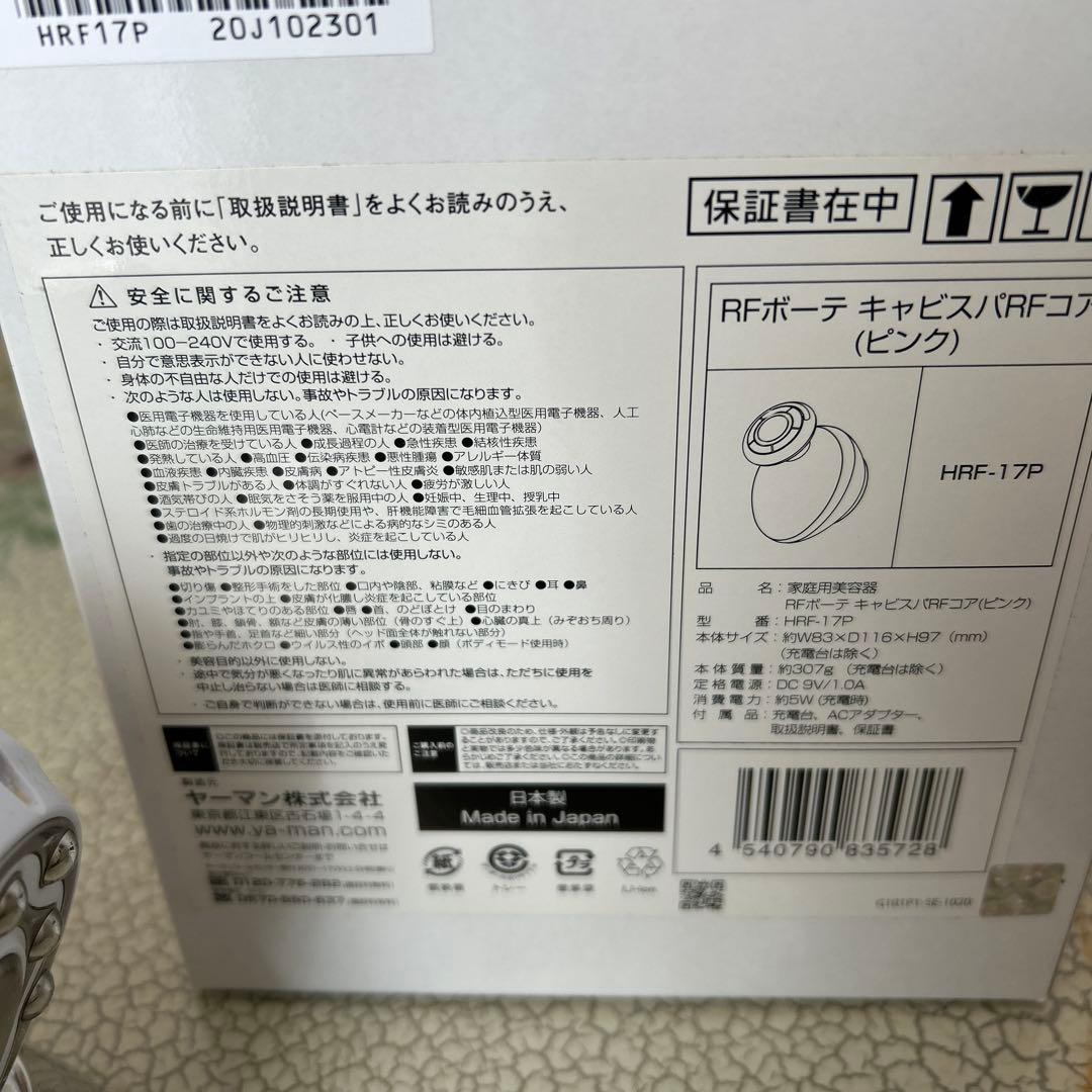 ヤンマー キャビスパRFポーテキャピスパRF