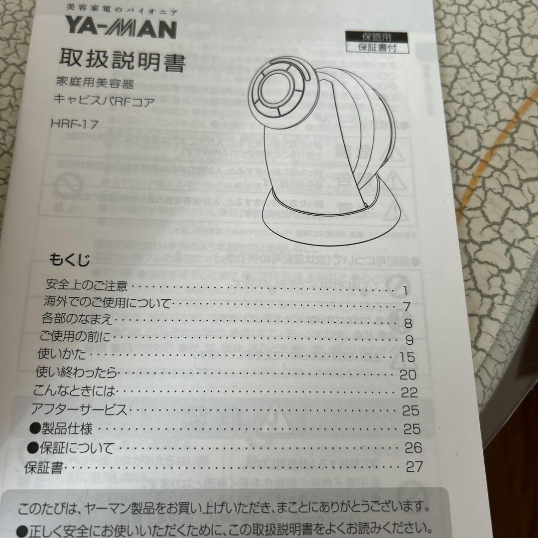 ヤンマー キャビスパRFポーテキャピスパRF