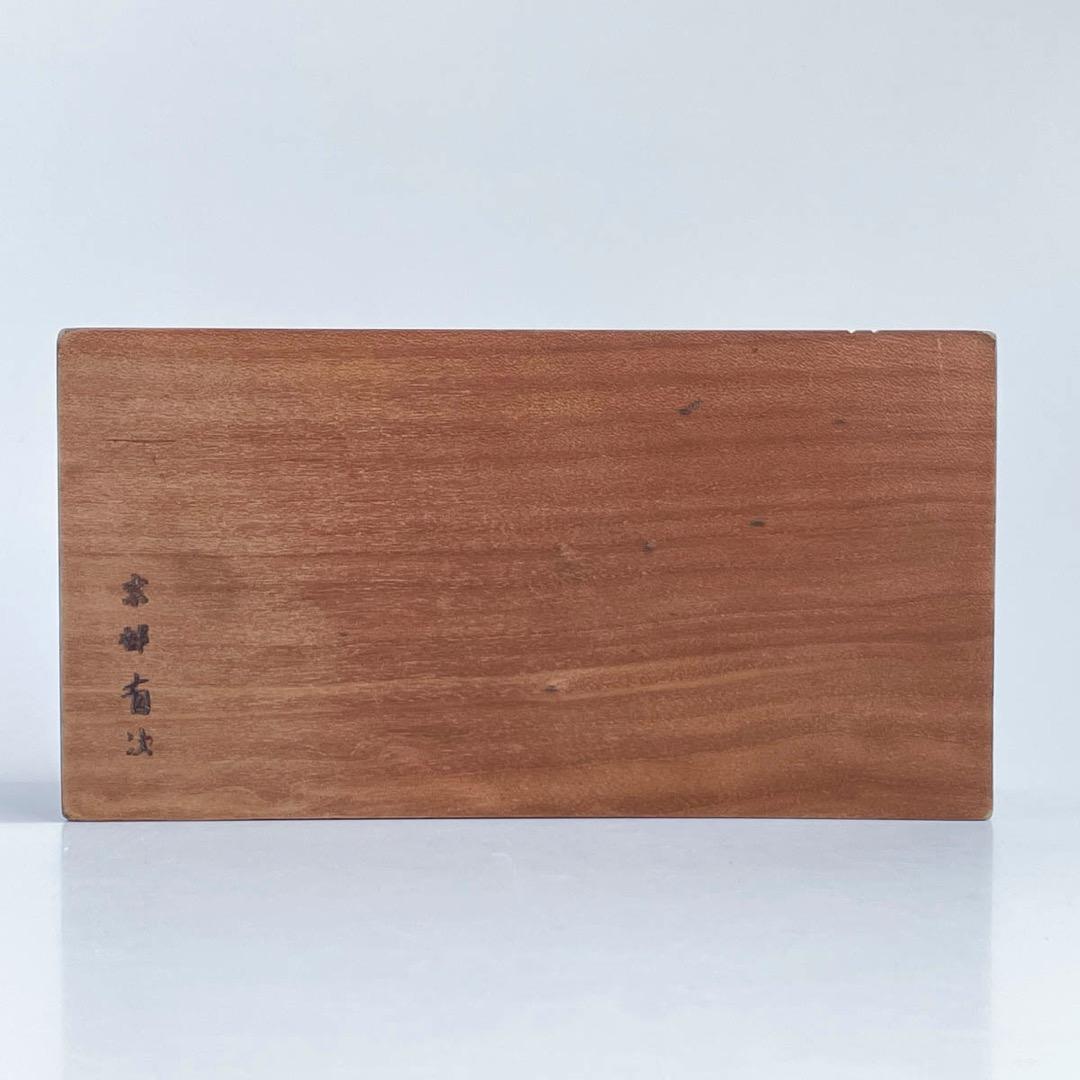 な*つ様 京都 有次 木型物相『蝶』