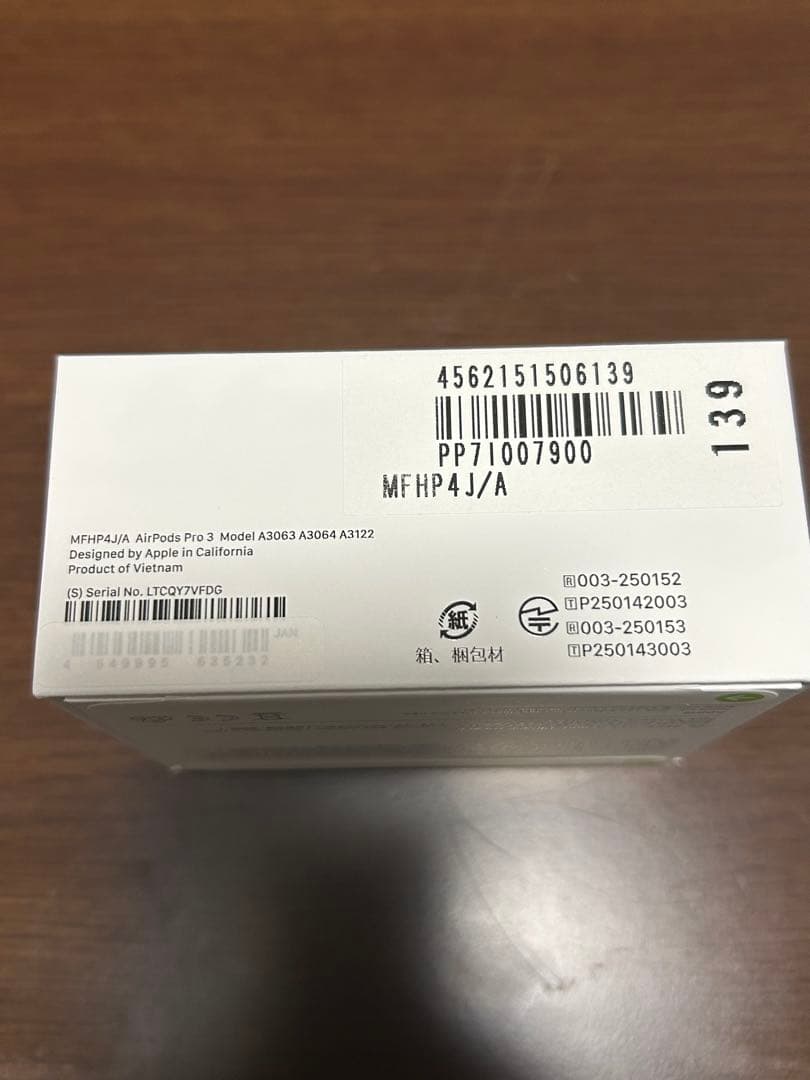AirPods Pro 3 本体　未開封新品