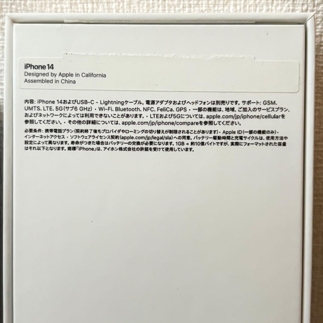 Apple iPhone 14 パープル 256GB 本体 充電ケーブル付