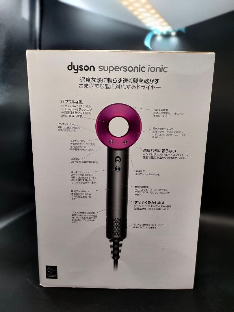 dyson supersonic Ionic HD03 ダイソン ドライヤー