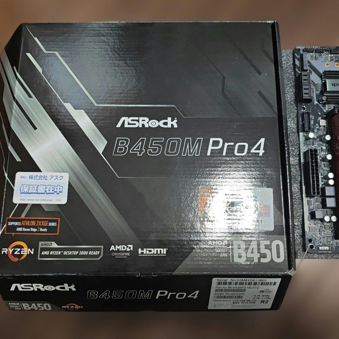 ​ASRock B450M Pro4 /Ryzen 5 1600 16GBメモリ