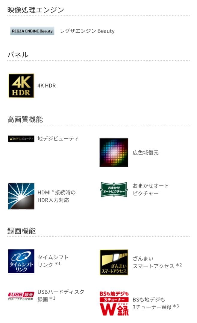50インチ 4K TOSHIBA REGZA 50M510X 液晶 テレビ
