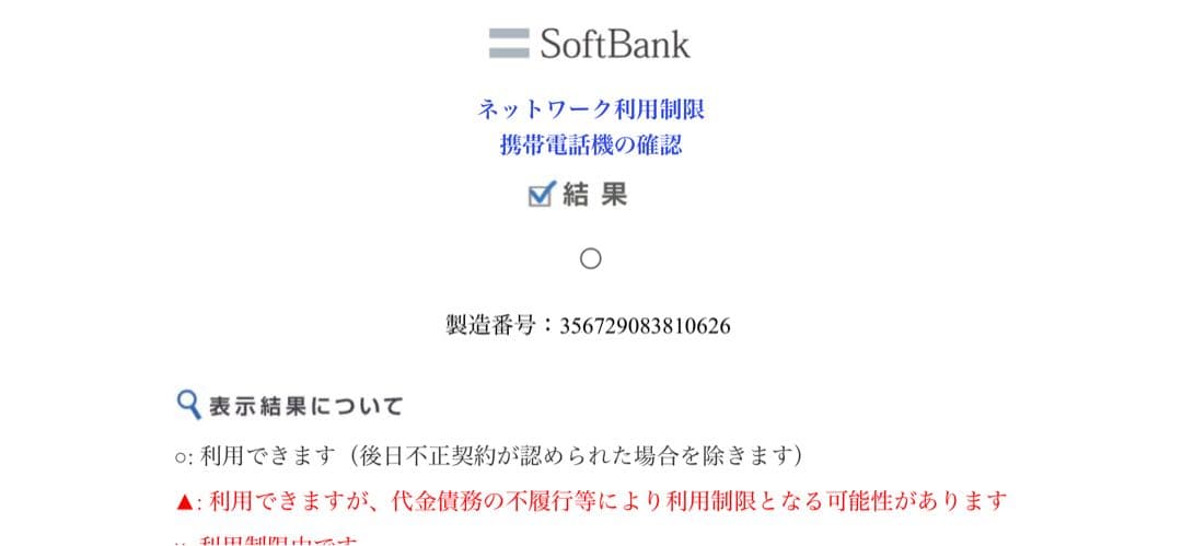 美品 iPhone8 64GB スペースグレー(黒) SIMロック解除済み