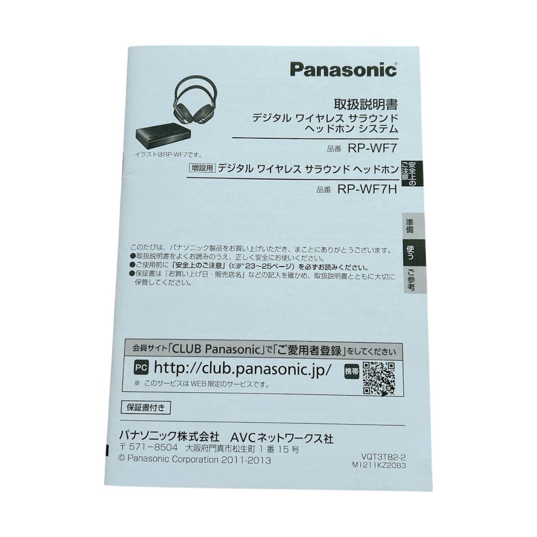 通電確認済 Panasonic RP-WF7 ワイヤレスヘッドホン 7.1ch