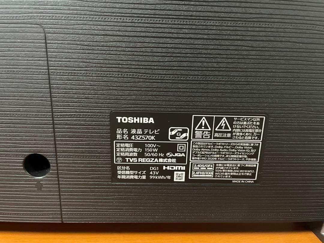 【美品】REGZA 43型 4k液晶テレビ 2021年製 Android TV