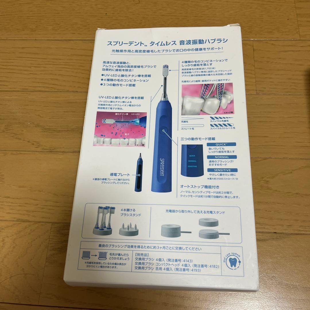 新品未使用 アムウェイ Amwayスプリーデント タイムレス音波振動ハブラシ