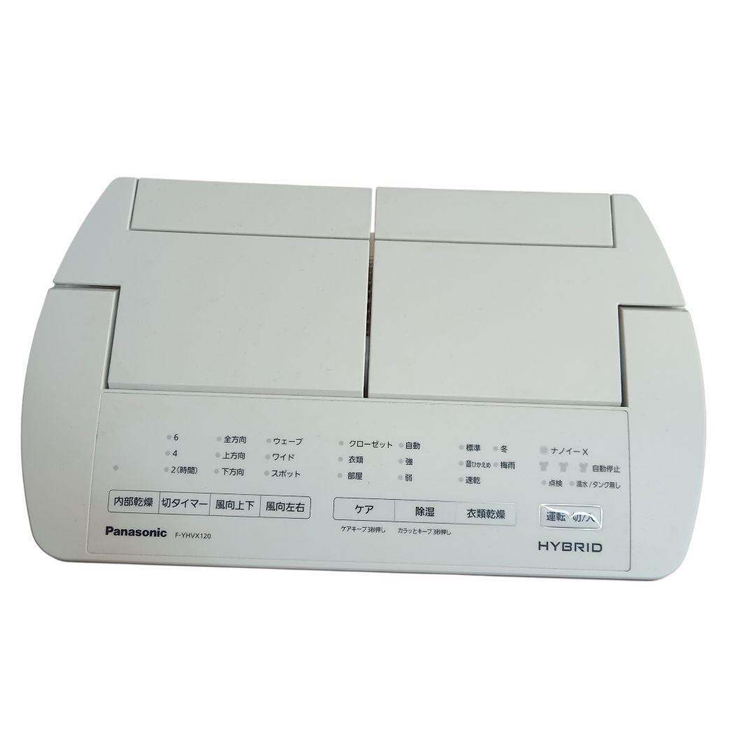Panasonic F-YHVX120 衣類乾燥除湿機 パナソニック 2023年
