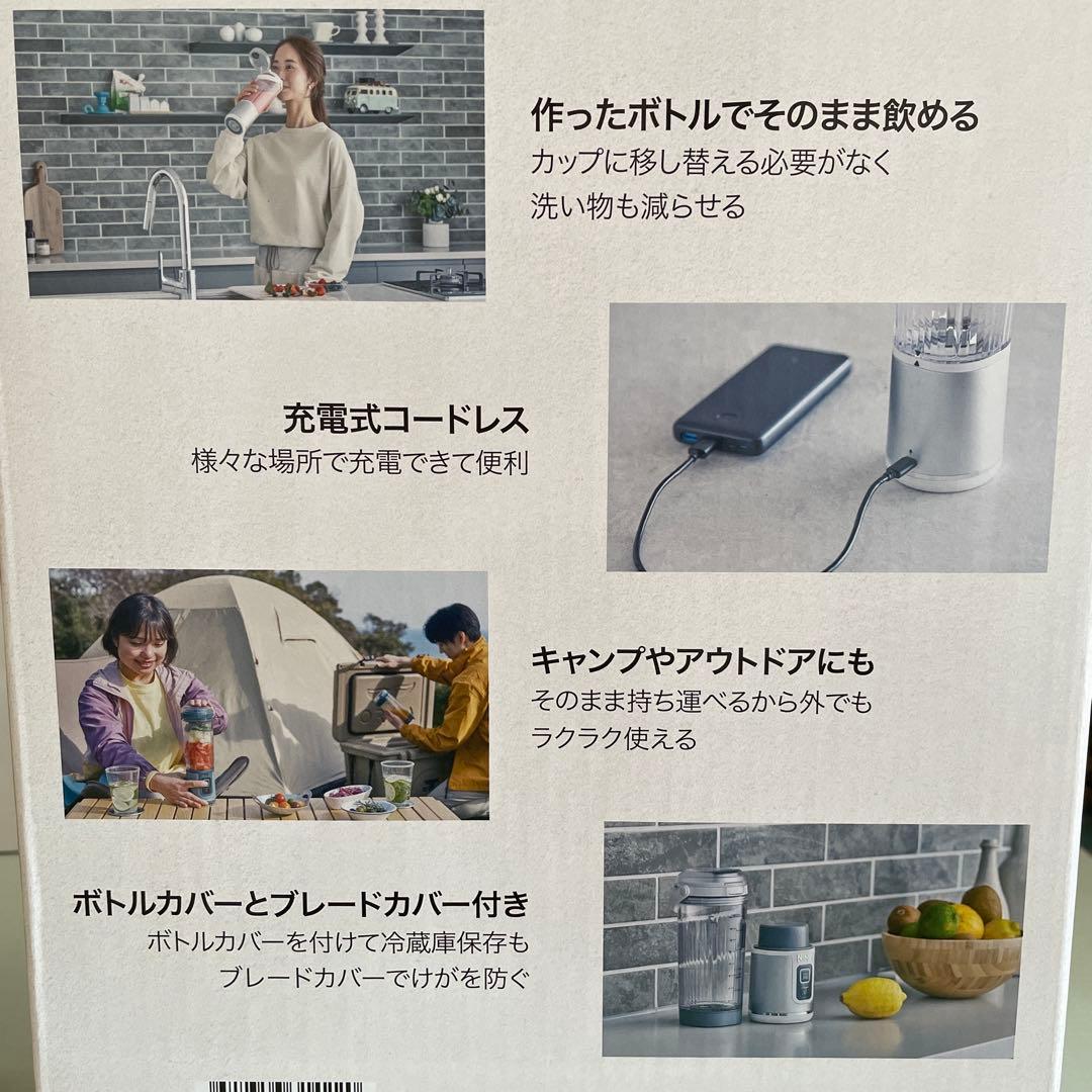 NINJA BLAST コードレスミキサー　シルバーブルー　1台