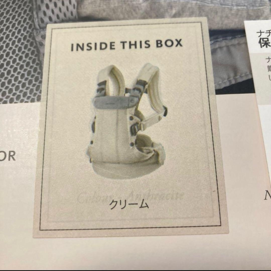 【保証期間内】ベビービョルン　ハーモニー　抱っこ紐　クリーム