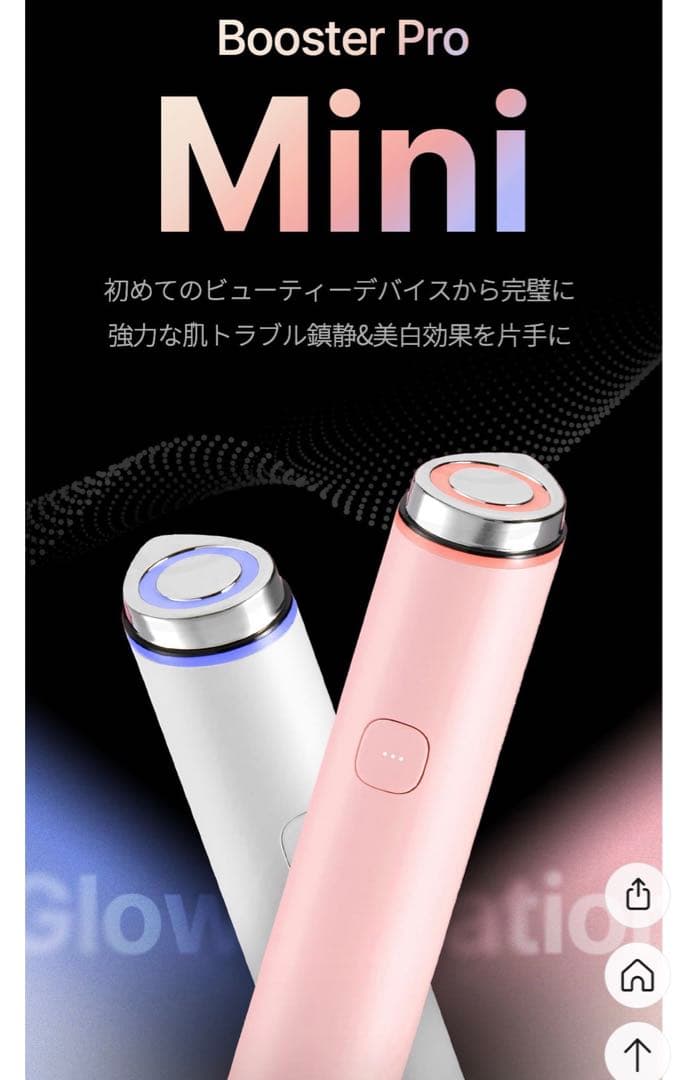 【1回使用】メディキューブ AGE-R ブースタープロミニ パック4枚付き