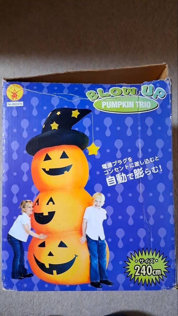 超巨大！かぼちゃバルーン　風船　エアー　ハロウィン　エアブロー　パンプキン